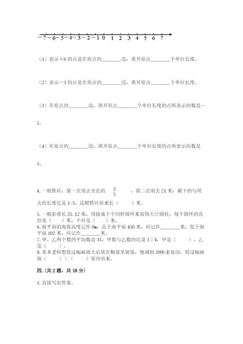 青岛版六年级数学下册期末测试题及答案（真题汇编）.docx
