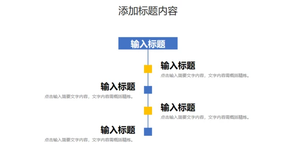 每周工作计划总结通用PPT模板