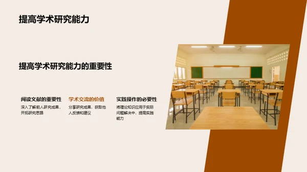 硕士生求学指南