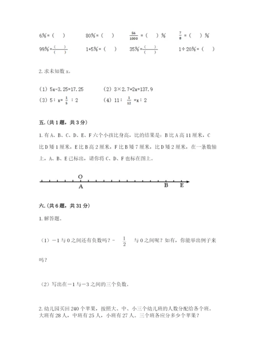 海南省【小升初】2023年小升初数学试卷精品（夺冠系列）.docx