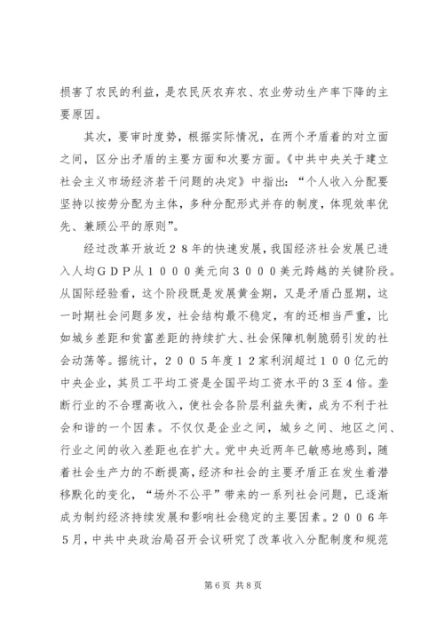 准确把握和体现领导意图是起草讲话的关键 (3).docx