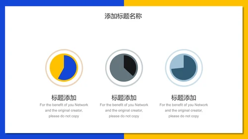 商务活动执行方案通用PPT模板