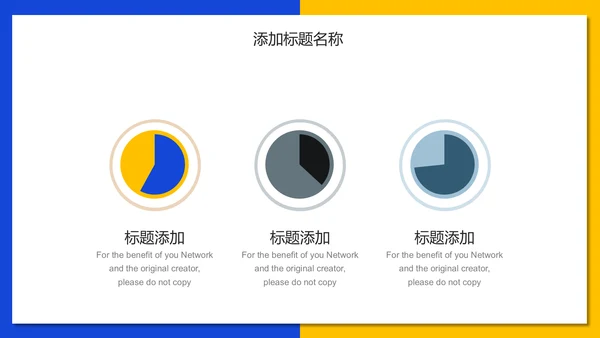 商务活动执行方案通用PPT模板