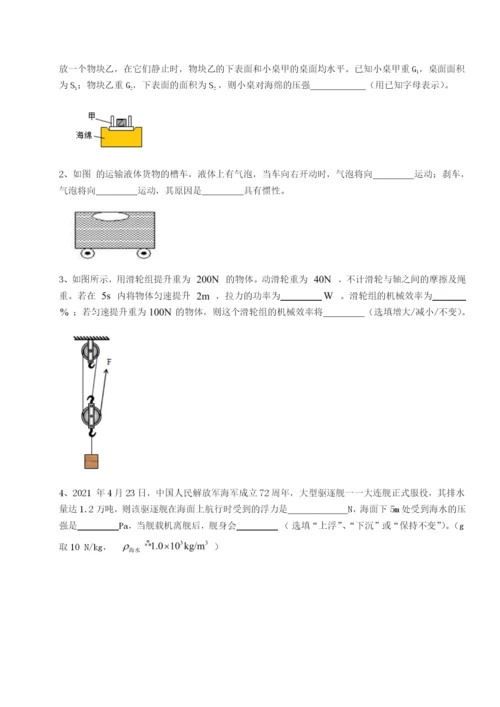小卷练透内蒙古赤峰二中物理八年级下册期末考试综合测评练习题.docx