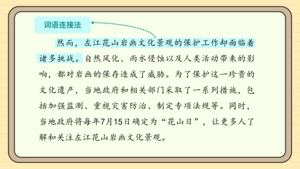 统编版语文五年级下册2024-2025学年度第七单元习作：中国的世界文化遗产（课件）