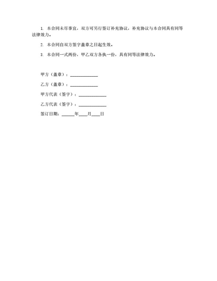 劳务外包合同（详细版）