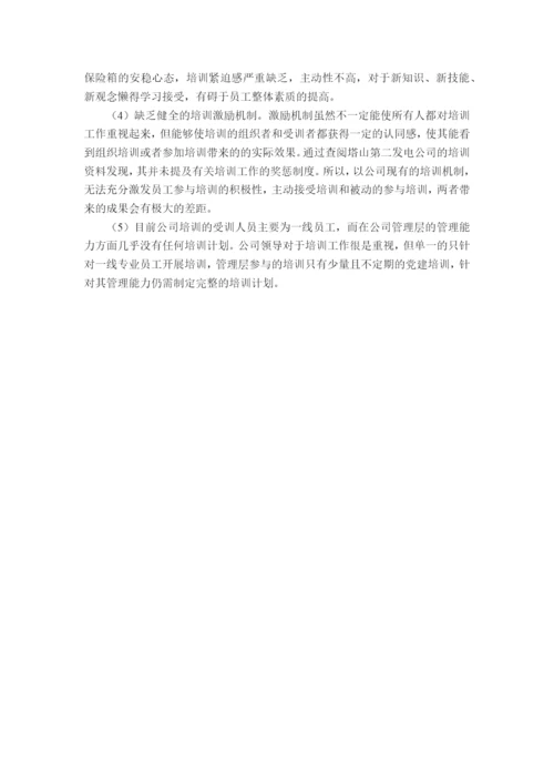 毕业论文（只有绪论到结论 查重用）.docx