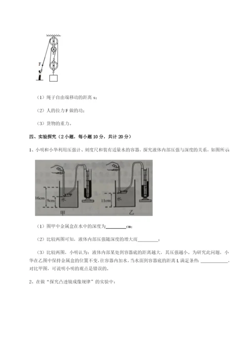 强化训练重庆市兴龙湖中学物理八年级下册期末考试专项训练试卷（含答案详解）.docx