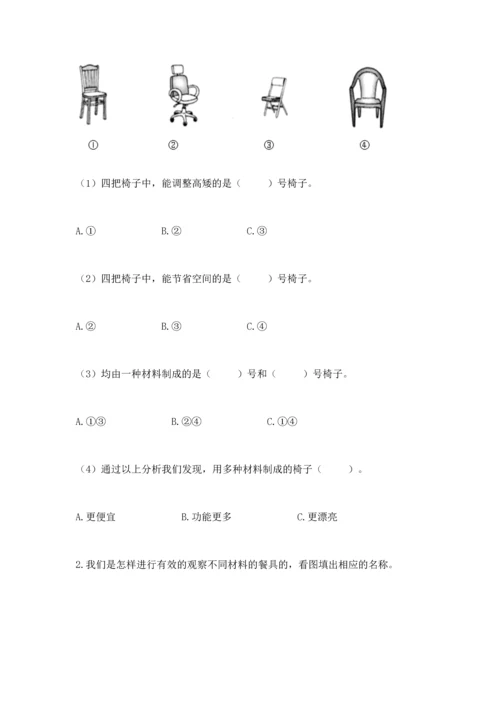 教科版二年级上册科学期末测试卷完整参考答案.docx