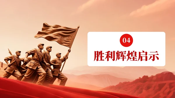 红色党政风格铭记历史砥砺前行PPT模板