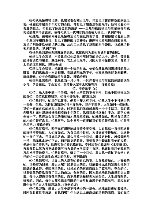 议论文结构模式及范文赏析