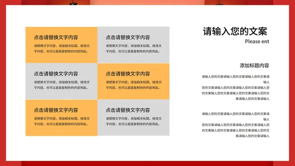 红色中国风开门红喜庆新年节日PPT模板