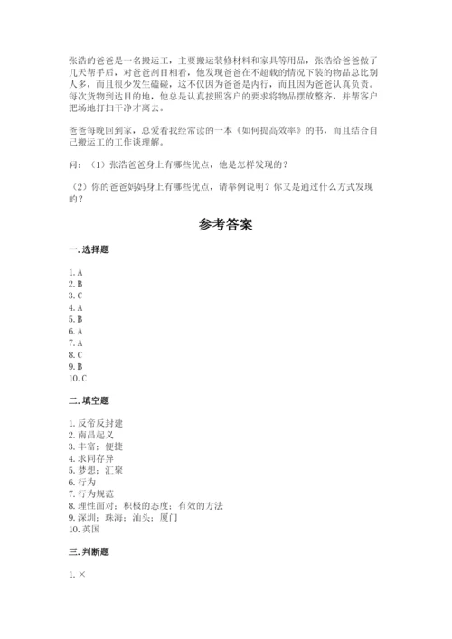 部编版五年级下册道德与法治 期末测试卷实验班.docx
