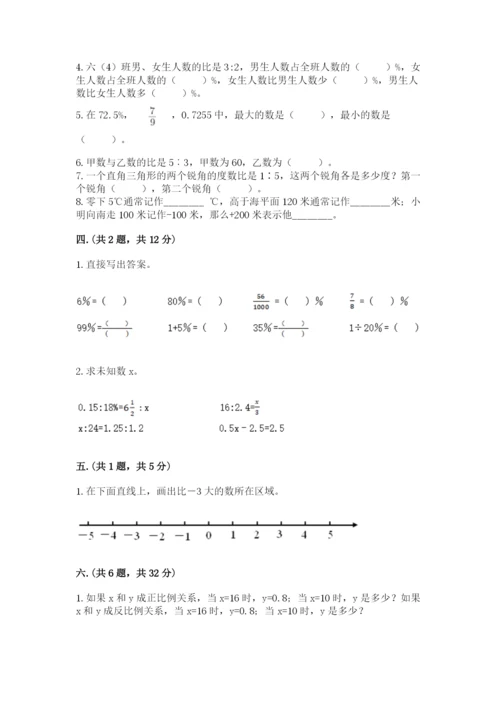 青岛版六年级数学下学期期末测试题含完整答案【典优】.docx