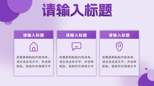 紫色几何个人简历作品集PPT模板