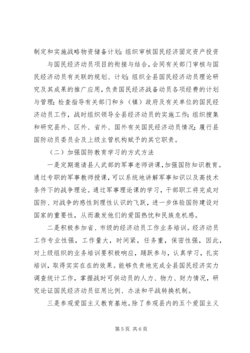将党性教育始终贯穿于党校教育培训的全过程 (2).docx