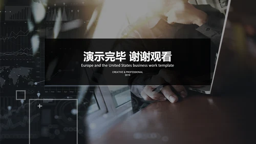 欧美风2019年终工作总结述职报告PPT