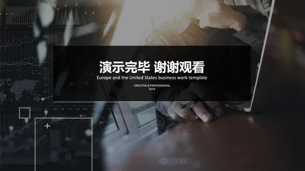 欧美风2019年终工作总结述职报告PPT