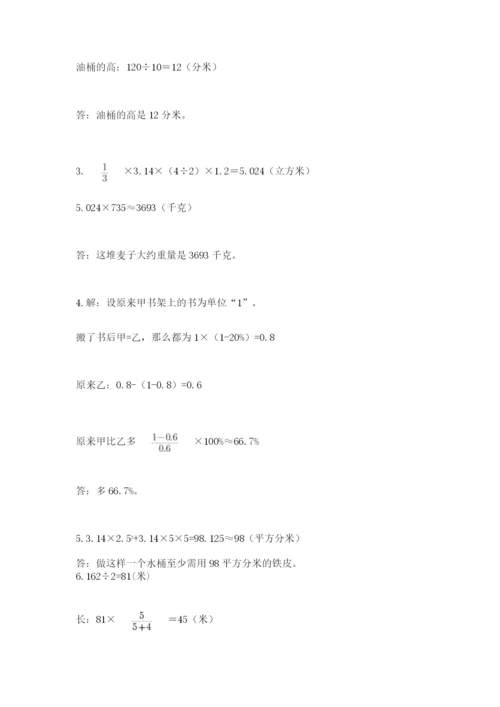 山西省【小升初】2023年小升初数学试卷含答案【综合卷】.docx
