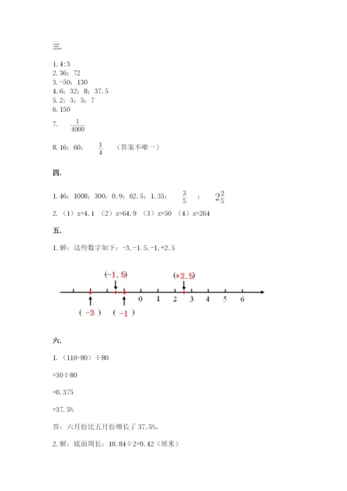 小学六年级数学毕业试题含答案【突破训练】.docx