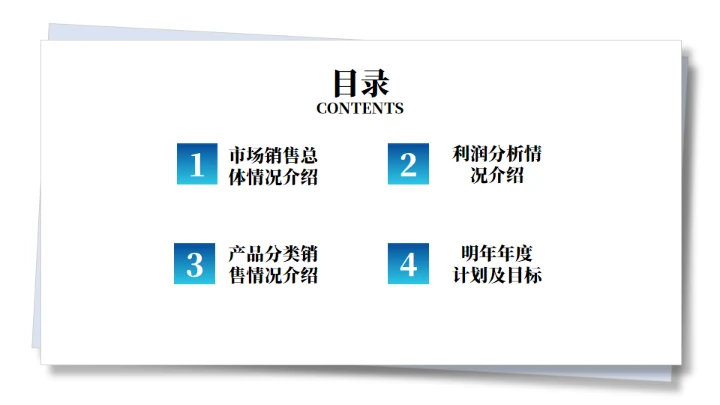 市场经营分析年中总结报告通用PPT模板