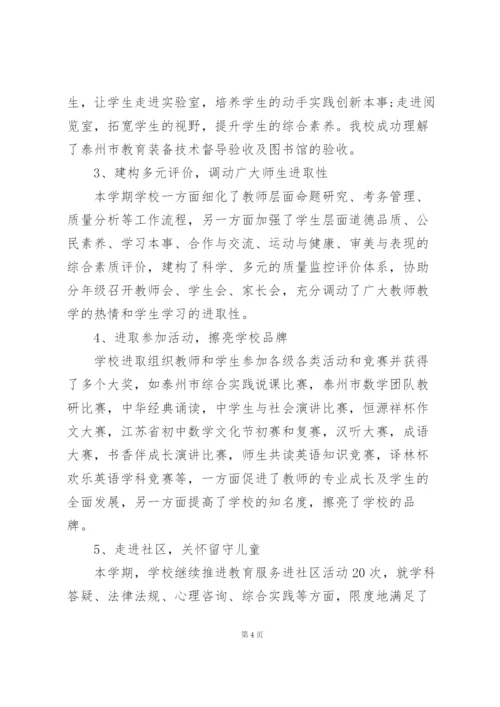学校年度工作总结大全5篇.docx