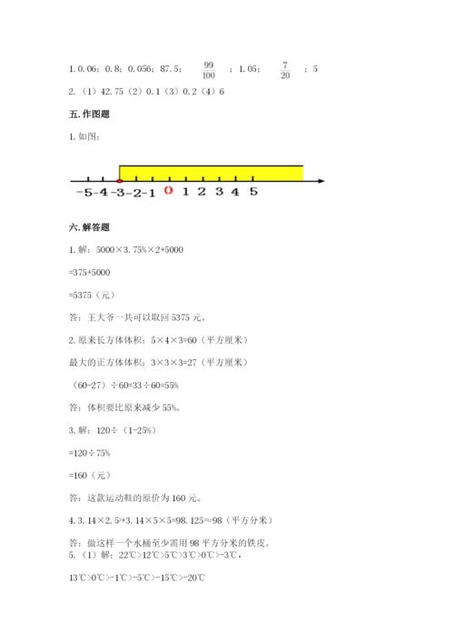 小升初数学期末测试卷【有一套】.docx