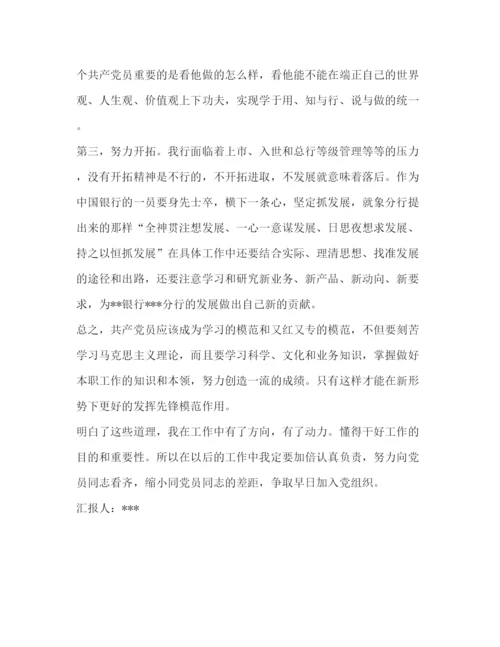 精编思想汇报范文.docx