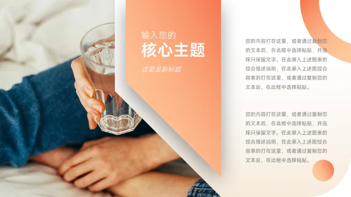 橙色创意UI质感数码产品宣传PPT模板