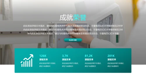 2021年简约欧美风医院宣传医疗医学医生工作总结汇报PPT