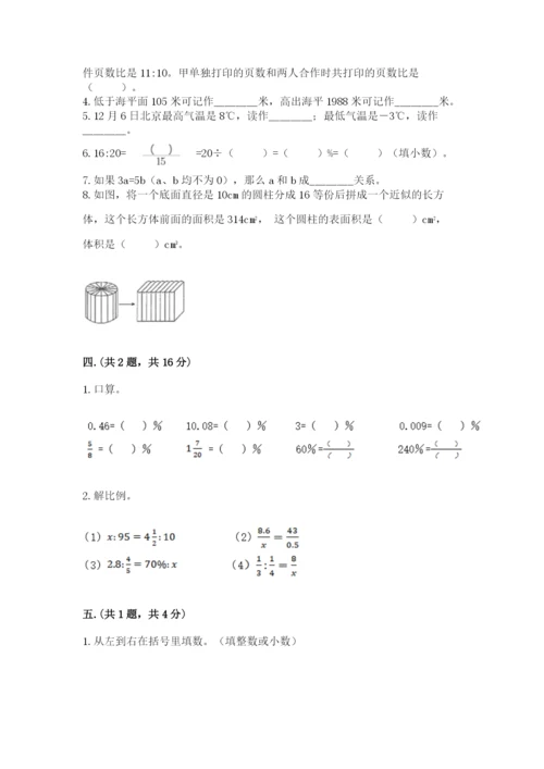 山西省【小升初】2023年小升初数学试卷精品（典型题）.docx