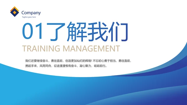 蓝色大气企业校园招聘动态PPT模板
