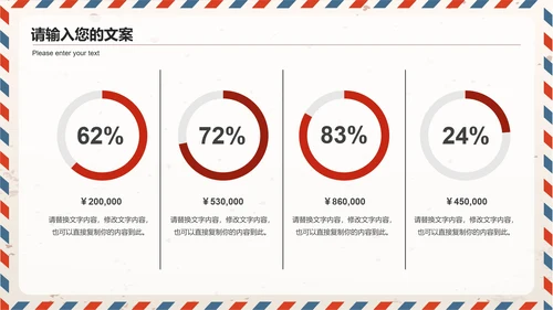 简约卡通风信封感恩节活动策划PPT模板