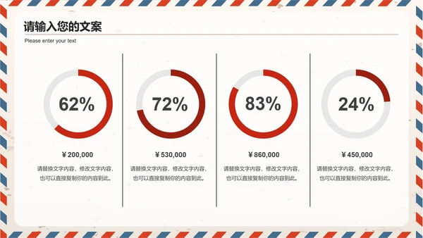 简约卡通风信封感恩节活动策划PPT模板