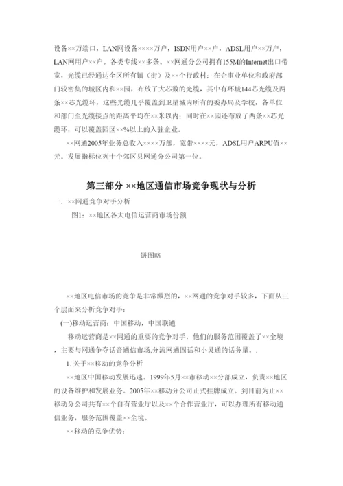 【精编】论文1.docx