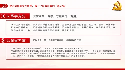 纪委监委廉政党课讲政治重廉洁守纪律PPT模板