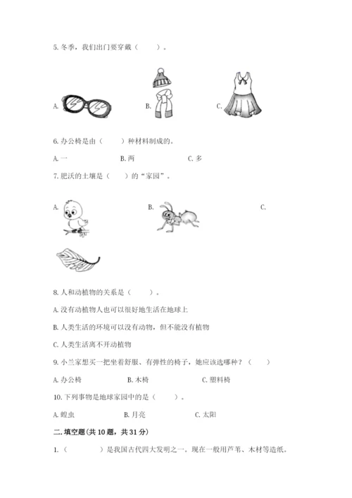 教科版科学二年级上册期末测试卷及参考答案（典型题）.docx