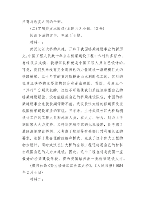 2023高考全国2卷语文试题及答案.docx