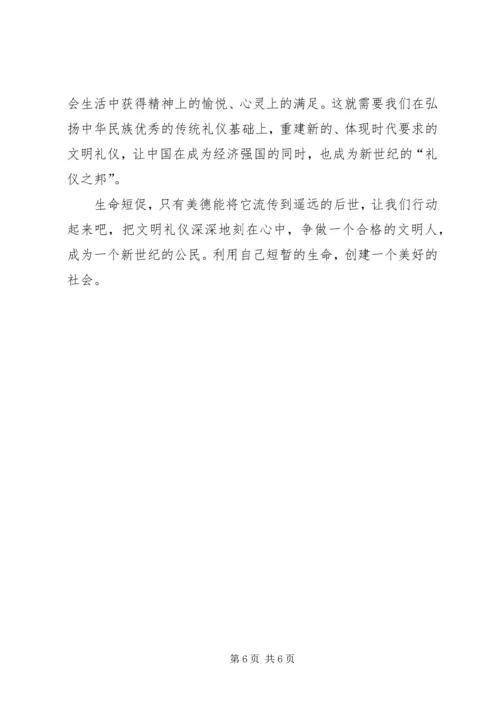 政治学习心得体会4篇.docx