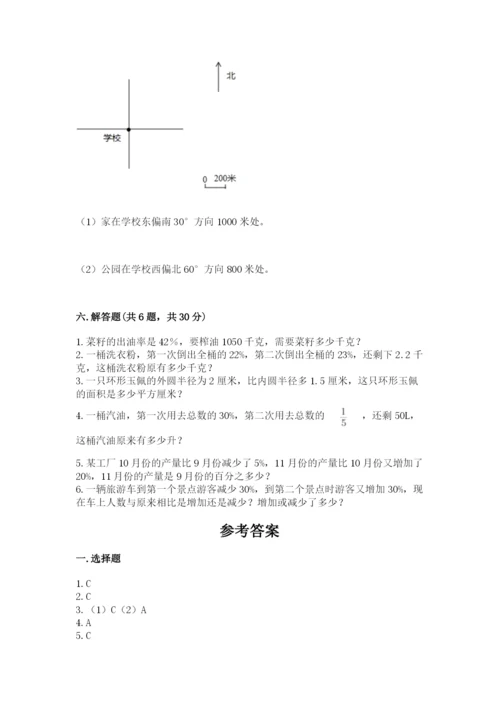 2022人教版六年级上册数学期末考试试卷含答案（培优a卷）.docx