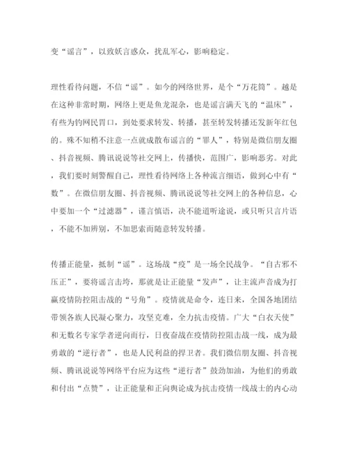 精编精选同上一堂思政课战疫青年说心得体会范文3篇.docx