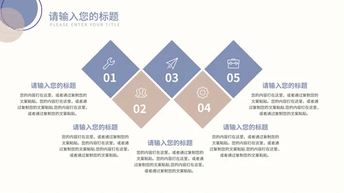 紫色莫兰迪色小清新几何教学教育PPT模板