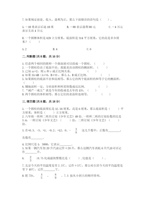 人教版六年级下册数学期末测试卷精品（典型题）.docx