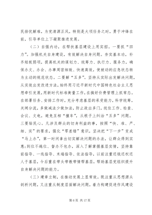 开展形式主义官僚主义问题大排查大调研工作自查报告形式主义官僚主义自查报告.docx