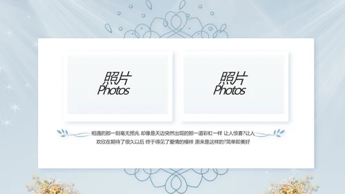 蓝色唯美水彩风婚礼策划动态PPT