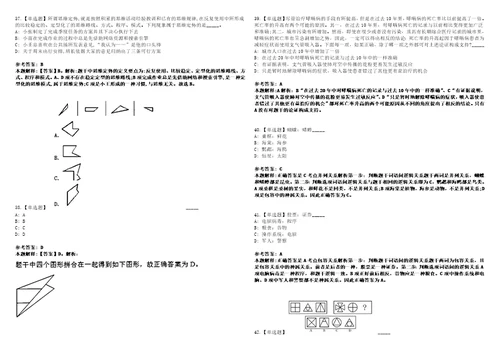 2022年10月辽宁辽河石油职业技术学院公开招聘高层次和急需紧缺人才5人上岸全真模拟题3套1000题附答案带详解