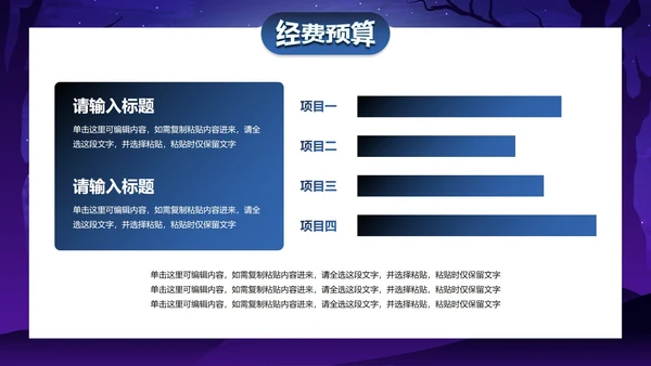 蓝紫卡通插画万圣节娱乐活动策划PPT模板