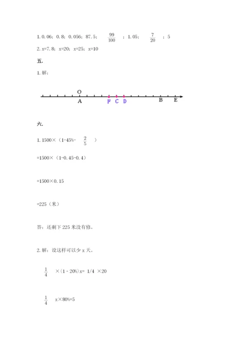 小升初数学综合模拟试卷【名师系列】.docx