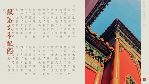 中纹之美墨色花纹纹理通用PPT模板