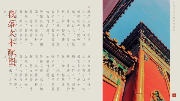 中纹之美墨色花纹纹理通用PPT模板